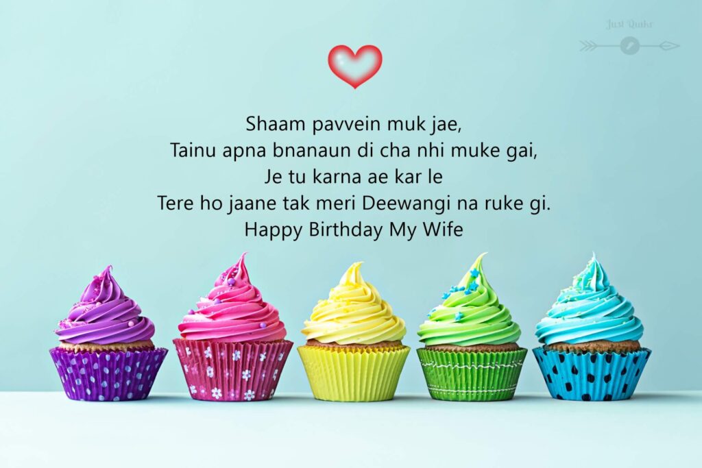 Happy Birthday Cake HD Pics Images with Shayari Sayings for Wife in Punjabi