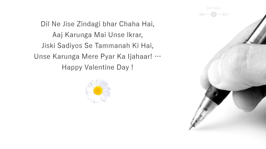 Valentine Day Shayari Pics Images
