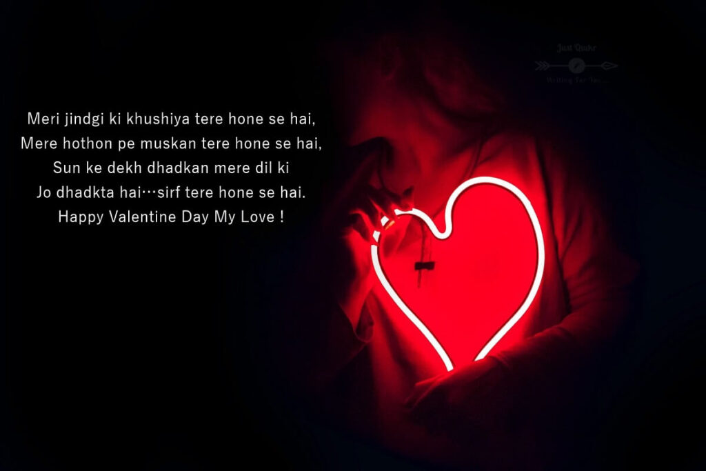 Valentine Day Shayari Pics Images for Girlfriend