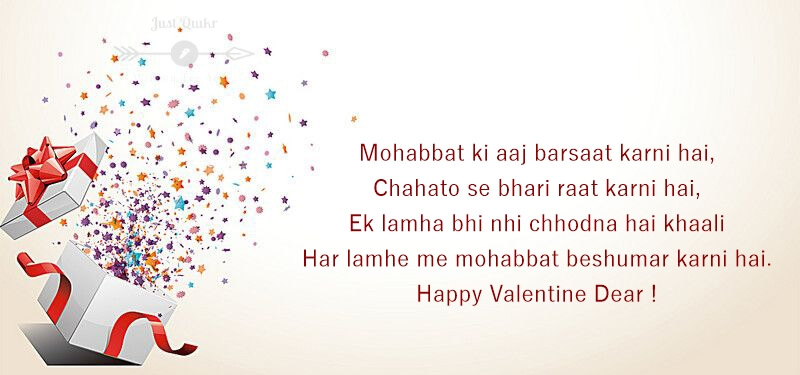 Valentine Day Shayari Pics Images for Wife