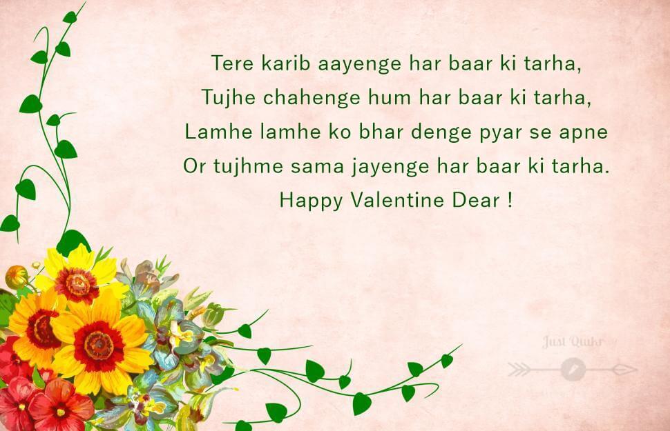 Valentine Day Shayari Pics Images for Wife
