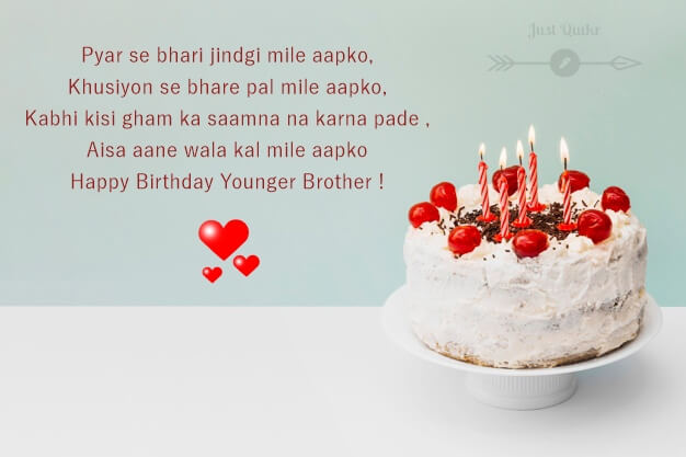 Happy Birthday Cake HD Pics Images with Shayari Sayings for Younger Brother in Hindi