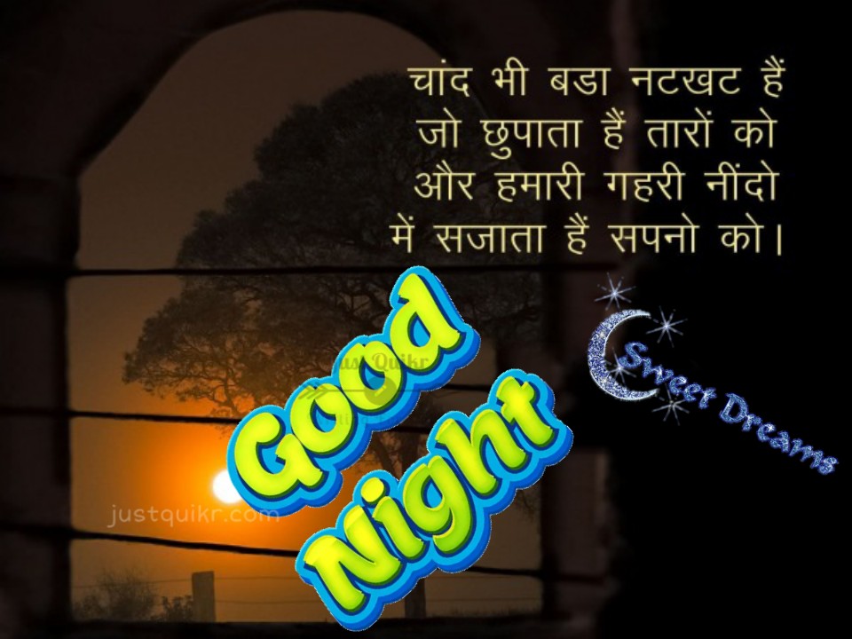 Good Night HD Pics Images For Bhabhi Ji 
