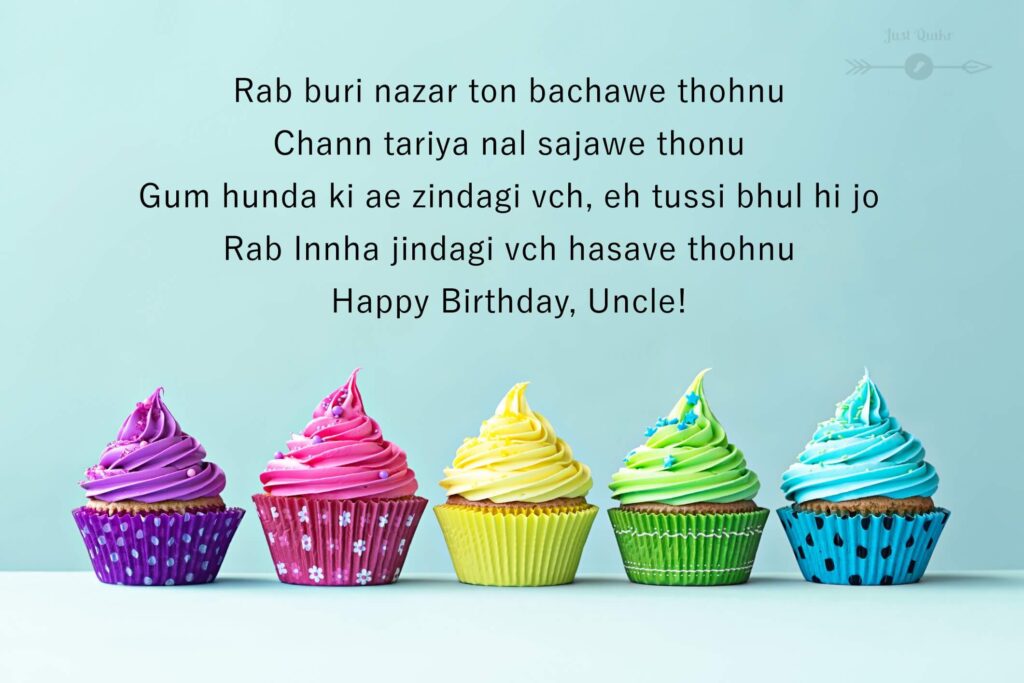 Happy Birthday Cake HD Pics Images with Shayari Saying for Uncle in Punjabi