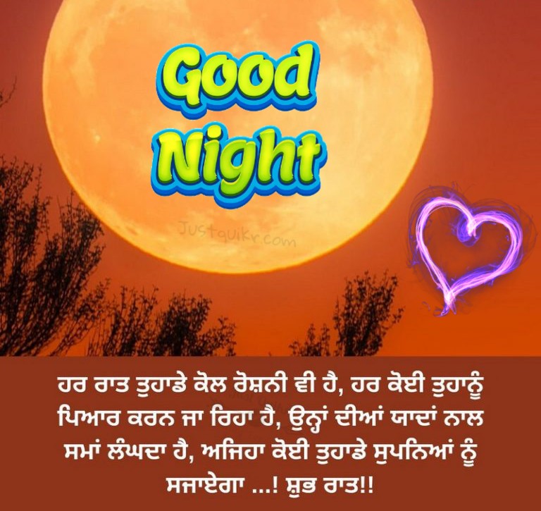 Good Night HD Pics Images in Punjabi