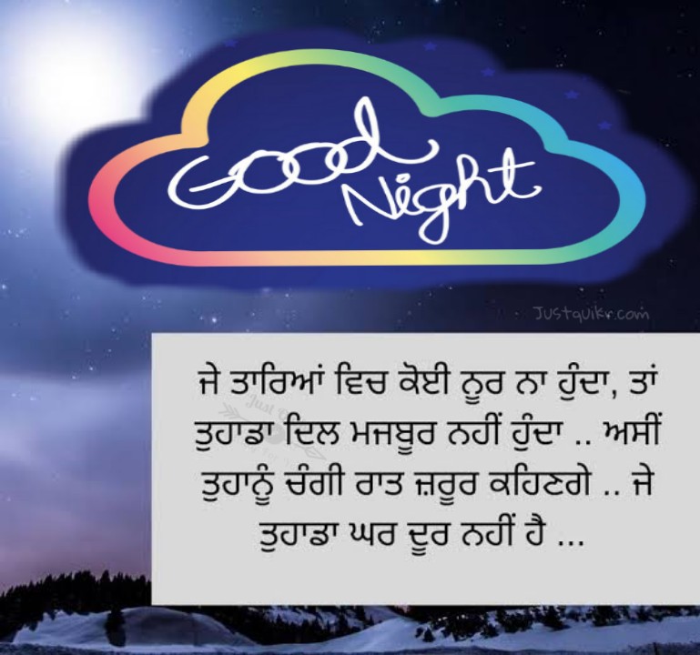Good Night HD Pics Images in Punjabi