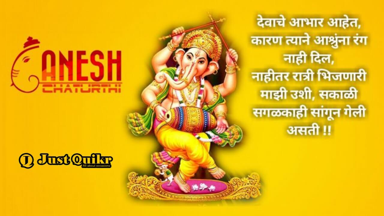 Ganesh Chaturthi Wishes 2021 in Hindi English Marathi