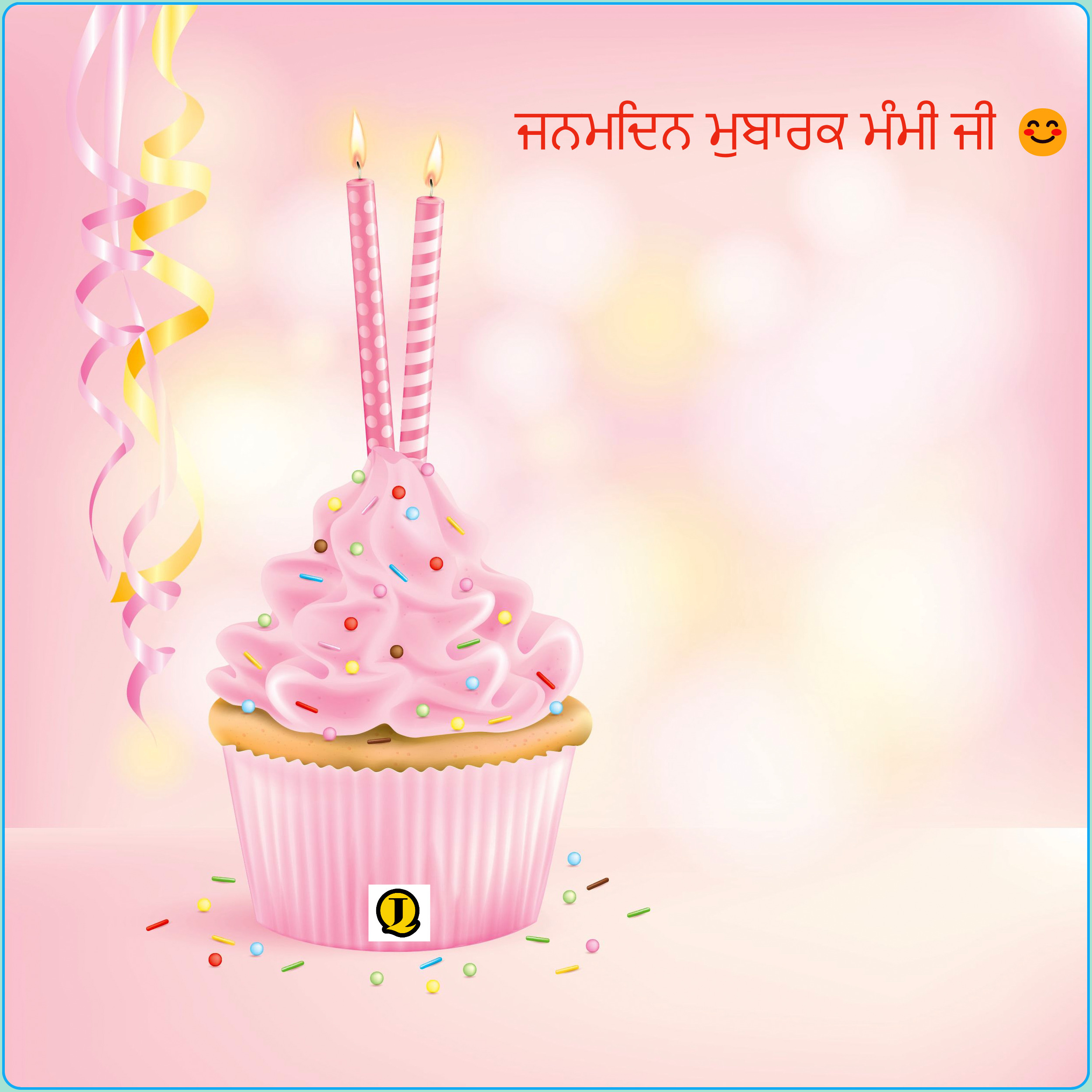 Happy Birthday Wishes in Punjabi for Mom