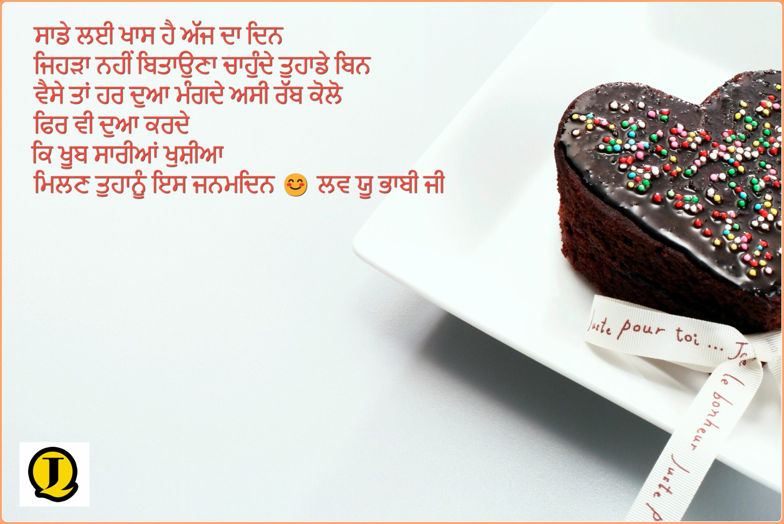 Happy Birthday Wishes in Punjabi for Bhabhi Ji