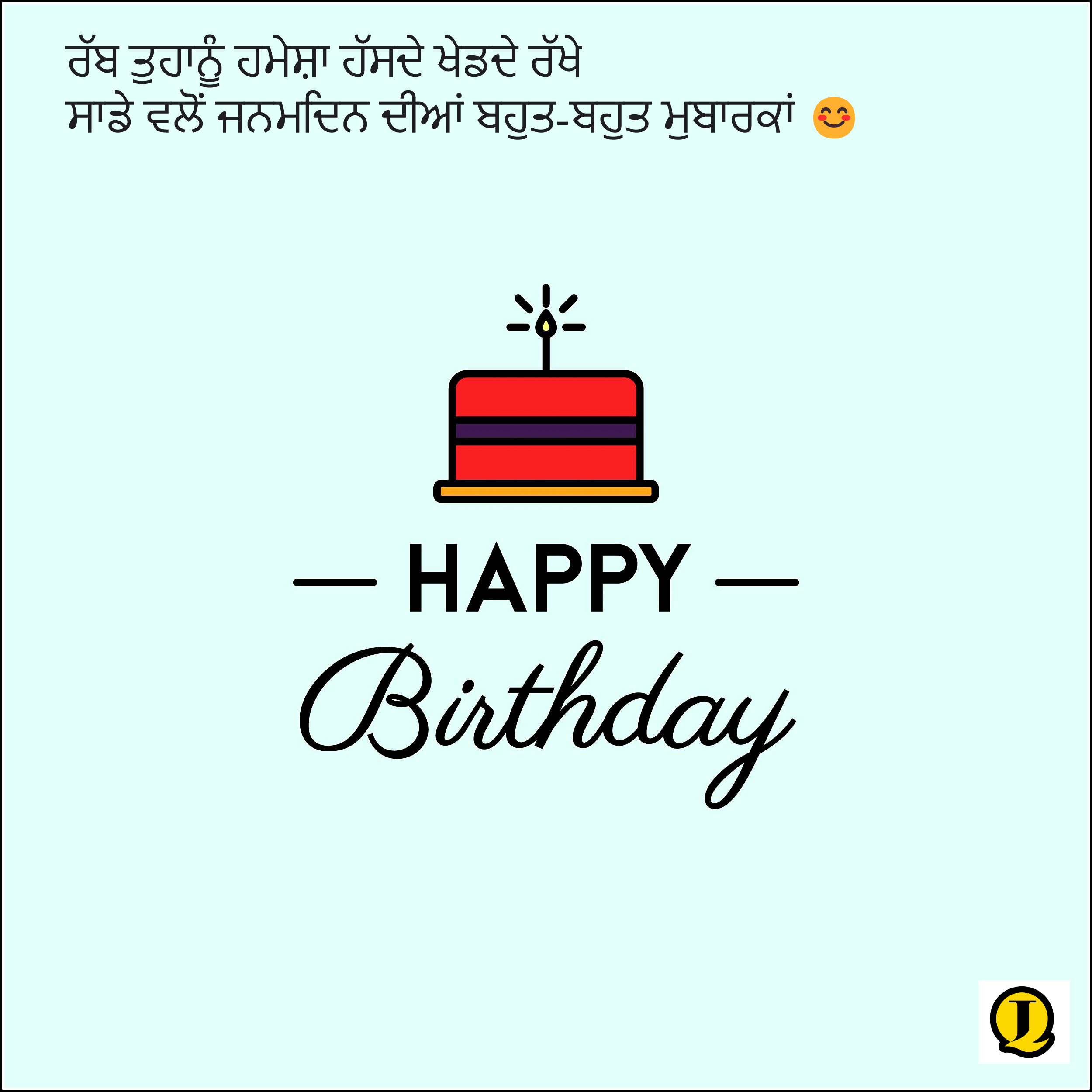 Happy Birthday Wishes in Punjabi for Ex Lover